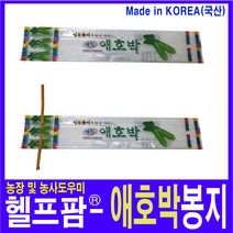 [애호박6kg] 헬프팜 애호박봉지 500매 타이없음 인큐봉지 동진산업