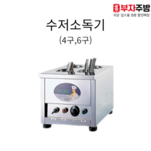 자외선 살균 열건조 수저소독기 4구 6구 살균소독기 식당용 영업용 업소용 학교 급식, DS-406