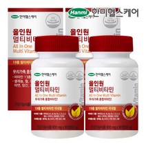 [한미] 올인원 멀티비타민 2병 6개월분, 단품, 단품