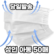 일회용 중학생 청소년 초등 초딩 유딩 중딩 스포츠 운동용 비말차단 어린이 알뜰 덴탈 여름 쿨 마스크 50장, 1박스, 대형(성인) 블랙 50매