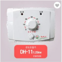 대호전자/ 온도조절기/전기판넬조절기/1난방조절기/DH-11/1.3KW/전기온돌판넬, 1개