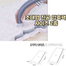 초대형 라텍스 매트리스 압축팩, 초대형 매트리스 압축팩 220/100cm