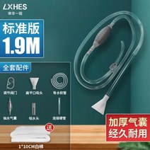 전동 사이펀 수조 청소 어항 이끼 제거 수족관 자갈 청소기 진공 펌프 필터 물 교환기 액세서리, 1.9m