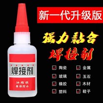 차량 접착제 금속접착제 금속본드 만능접착제 쇠 철 502 전기용접 강력접착 만능수선접착접착제 금속세라믹유리유성방수용접제, 02.드로퍼 포함 대용량 50g(10병, 1개