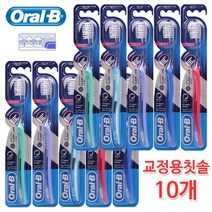 오랄비 교정용 칫솔 랜덤 발송, 1개입, 10개