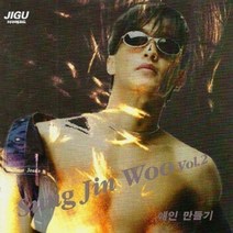 월드몰/ 성진우 2집- 애인 만들기(테이프), 1개