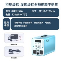 캠핑용배터리 파워뱅크 차박 초대용량 220V 올인원 낚시, 800W 60A(720Wh)는 허위 라벨을 거부합니다.