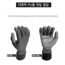 pu코팅 농사 원예 택배 현장 안전 다목적 등산 코팅 천하무적 여름장갑 면장갑, M