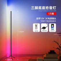 RGB 삼각대 조명 긴 봉조명 LED 게이밍 컬러 방꾸미기 무드등 우주 석양 침실, 1
