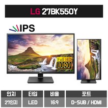LG 27인치 IPS FHD 모니터 HDMI DVI D-SUB DP 피봇 높낮이조절