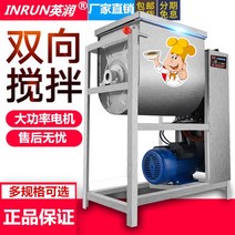 양념 배합기 반죽기 깍두기 혼합기 액상 교반기 기계, 업그레이드 15kg 1500w 15L