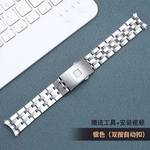 TISSOT 티쏘 시계 호환 스테인레스 브레이슬릿 워치 밴드 메탈 스트랩 시계줄 시계줄질 1853 t17 t461 t055 t014 prc200