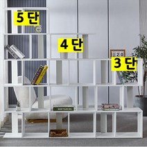오픈 퍼즐형 다용도 파티션 수납장 진열장 책꽂이 책장 3단 4단 5단, 퍼즐형책장3단