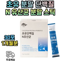 가세리 유사균 초유 고단백 유청 단백질 프토린 엘지지 락토바실러스 람노서스 애시도필러스 카제이 불가리쿠스 플란타룸 살바리우스 파라카제이 루테리 락티스 퍼멘텀 성인