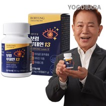 보령 루테인13 눈 건강 노화 비타민 엽산 셀레늄 영양제, 1세트, 1개