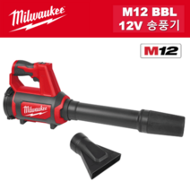 밀워키 M12 BBL-0 충전 송풍기 12V 브로워 베어툴 블로워 브로와 송풍기기 낙엽 청소