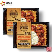 [먹깨비네] 아워홈 온더고 통모짜치즈&불닭 290gx2개 편의점형 즉석도시락, 2팩, 290g