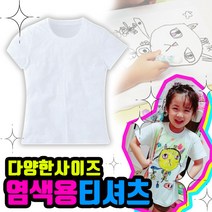 무지면티 국산 코마사 30수염색용티셔츠 다양한사이즈