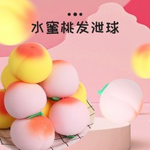 말랑이 장난감 팬시 큐트 초모 수밀도 작은 발산 두부 공 압축을 풀기 신기 쿠션 차 안 시시함 3396533915, 원기 복숭아 복숭아 랜덤 2개 프리