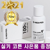 피지녹이는제품 피지연화제 블랙헤드 코 피지 녹이기 제거 올리브영 250ml, 피지연화제 250ml 2개