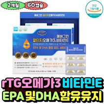 순수 정제어유 항산화 작용 눈건강 알티지 오메가3 수험생 직장인 혈행개선 노르웨이 흡수율높은 토코페롤 비타민E 건강식품 플라보놀배당채 혈관건강 고등학생 대학생 기억력 영양제