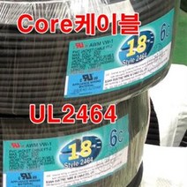 조작선 UL2464 AWG18x16C 10M 절단/통신케이블 센스선