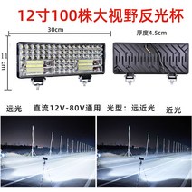 화물차 led 사등 볼트 24v 농용차 굴착기 자동차후진등, T07-울트라 브라이트 12인치 사각대시야, C01-1 개입