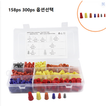 전선 와이어 케이블 엔드캡 158ps 300ps종세트 엔드 콘넥터 콘넥타 커넥터 접속자 전선연결 전기자재 전선접속자, 158ps 1개