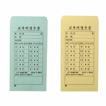 중앙세경 학원비봉투100매 교육비봉투 학원회비봉투, 파랑