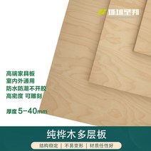 도배풀기계 글로벌 Shengbang E0 등급 자작 나무 방수 다층 해양 보드 암벽 등반 벽 패널 오디오 장난감 방수 가구 합판, 7. 20mm