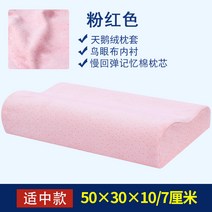 경추베개솜 대나무숯 템퍼링 우주공간 기억 면 하드 목 치료 예방 불편 굳히다 싱글 2546076224, 핑크 레드 핑크 레드 적정형