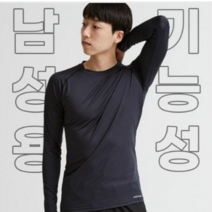 남여공용 기능성긴팔티 단품 스포츠이너웨어 국내산 고신축성 SS용 언더레이어 축구 헬스 등산 낚시