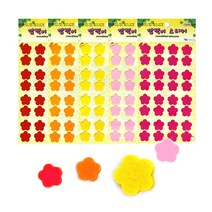 청양 깜찍이스티커 펠트 꾸미기스티커 꽃 2장, 주황