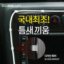 핫한 차량전선클립 인기 순위 TOP100