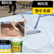 폴리우레탄 방수 도료 지붕 방수도료 지붕누수보수 1KG*1P/2P/3P, 국가 표준 블랙 1KG 공구 증정*1