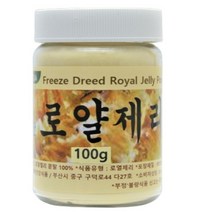 보아비다 호주산 로얄제리 100% 파우더 100g 100일분, 상세페이지 참조, 상세페이지 참조
