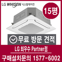 LG휘센 인공지능3.0 듀얼베인 4Way 시스템 에어컨 냉난방기 프리미엄 15평형