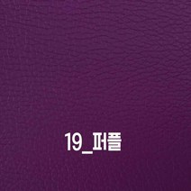 인조가죽스티커 3M접착식 인조가죽 소파리폼 의자가구 수선보수 40x25 120x50 셀프리폼스티커, 19_퍼플120x50