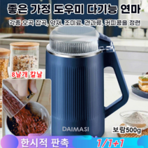 1/1+1 독일 가정용 다기능 가루분쇄기 음식 분쇄기 가정용 소형 분쇄기, 연청500g*1+1