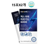 아르기닌 액상 (아르기닌 액상 엘아르기닌 L아르기니 마카 효능 추천 고함량 스틱 식약처 해썹 인증)