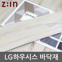 LG 하우시스 데코타일 3T우드비점착 GD-DBW3040A2 18cm x 92cm (20장) 실내인테리어 데코타일 주방타일데코및보수 바닥타일 비점착데코타일