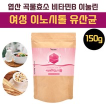 미오 이노시톨 30대 40대 여성 임신 선물 엽산 이눌린 임신부 임산부 곡물효소 비타민b 분말 파우더 남자 남성 신혼부부 마이오이노시톨 효소 유산균 가루 독일 myoinositol powder