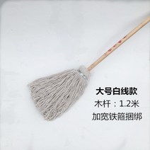 가정용걸레밀대 구식의 밀대걸래 순면 원 우드봉 돈 천 흡수 와이드 줄 것이다 부동산업 학교 두꺼운 2646234447, 두꺼운 둥근코 (화이트 )무명실