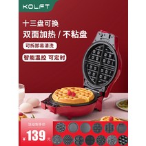 호두과자기계 호도과자 소형 미니 간식 가정용 캠핑용 Kolft 다기능 베이킹 팬 타이밍 와플 기계 계란 롤 케이크 샌드위치 아침 식사, [22] 타이밍 자동 온도 조절 모델플레이트 13세트