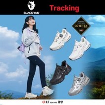 블랙야크 남여 공용 블랙야크 화제의 트레킹화 어디에서도 편하고 가볍게 신을수있는 런닝화 트레킹화
