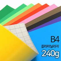 SW 색마닐라지 칼라마분지 두꺼운도화지 240g B4 10매, 검정