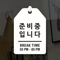 루리앤메리 잠깐 UP 알림 안내판 028 준비중입니다 오픈클로즈, UP 028 준비중입니다