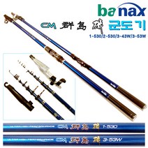 CM군도 1/1.5/2호 450/530/3호 430W/530W.보급형 카본 갯바위릴대.전유동 찌낚시/원투찌 낚시(3호).바다연안/방파제/가두리/감성돔/벵에돔/학꽁치/잡어 로드, 1-530