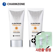 참존 알바트로스 파우더 선 70mlX2개/선크림 썬크림 참존화장품, 2개, 70ml