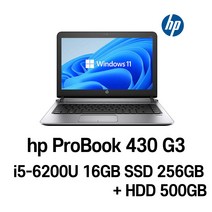HP ProBook 430 G3 i5-6200U Intel 6세대 Core i5-6200U 가성비 좋은노트북, WIN11 Pro, 16GB, 256GB, 코어i5 6200U